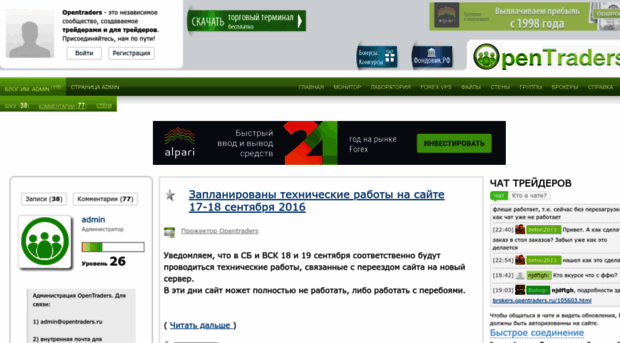 admin.opentraders.ru