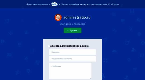 administratio.ru