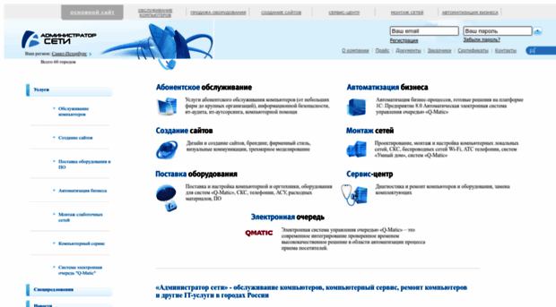 administrator.net.ru