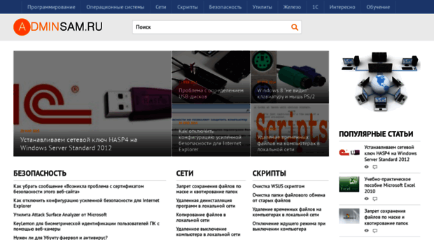 adminsam.ru