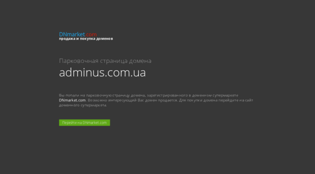 adminus.com.ua
