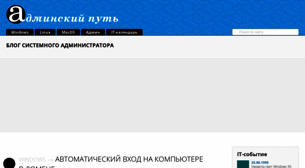 adminway.ru