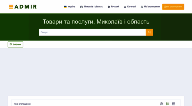 admir.mk.ua