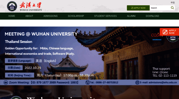 admission.whu.edu.cn
