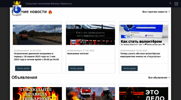 admkinel-cherkassy.ru