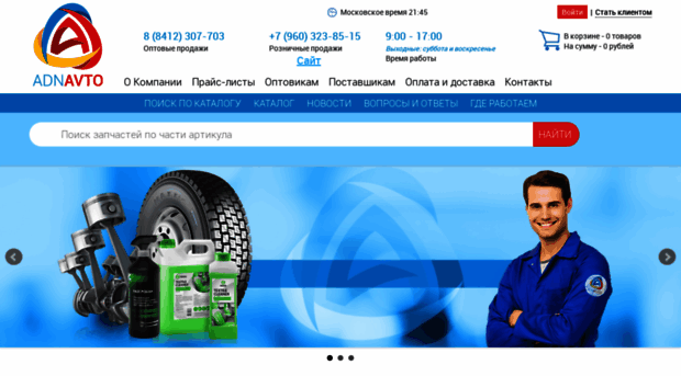 adn-avto.ru