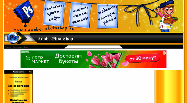 adobe-photoshop.ru