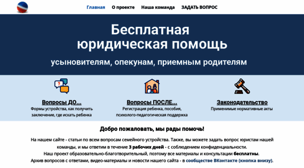 adoptlaw.ru