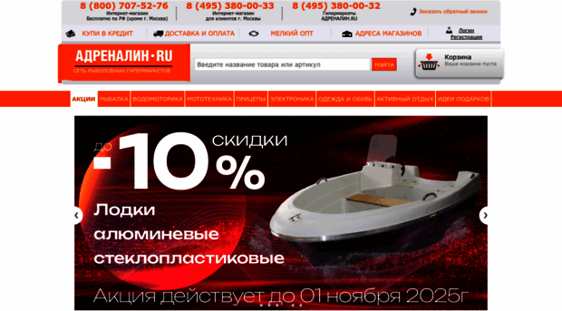 adrenalin.ru