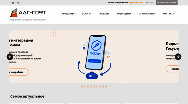 ads-soft.ru