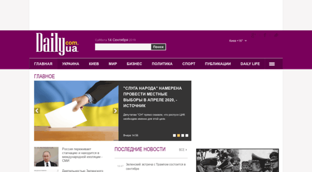 ads.daily.com.ua