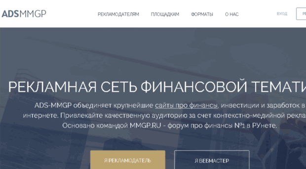 ads.mmgp.ru