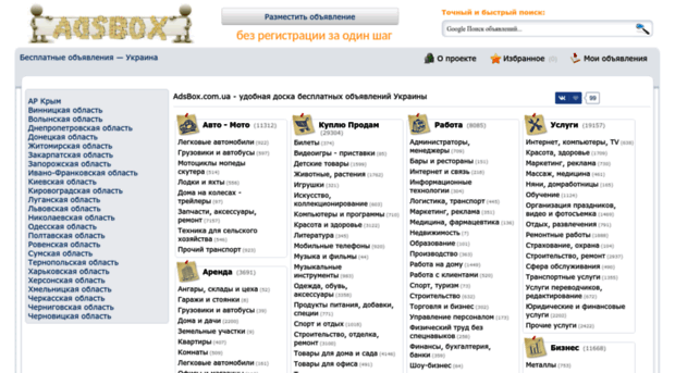 adsbox.com.ua