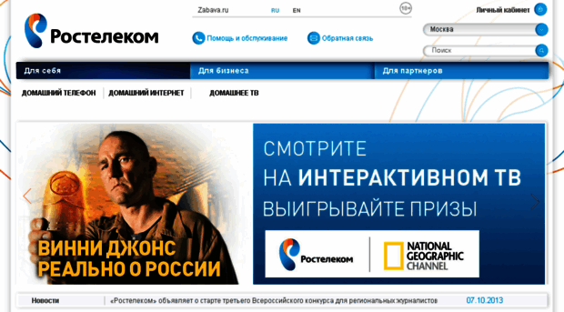 adsl.yaroslavl.ru