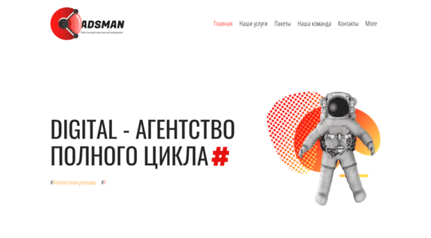 adsman.net