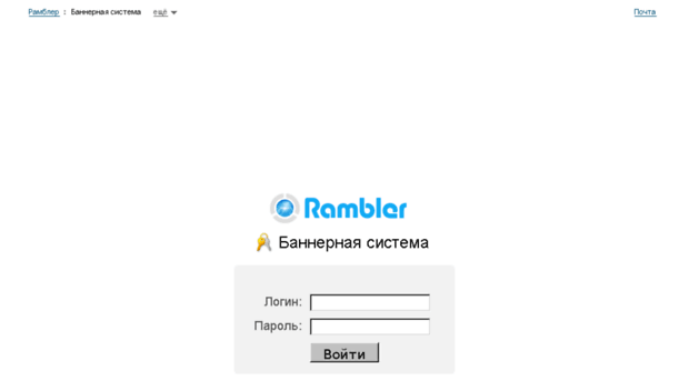 adsys.rambler.ru