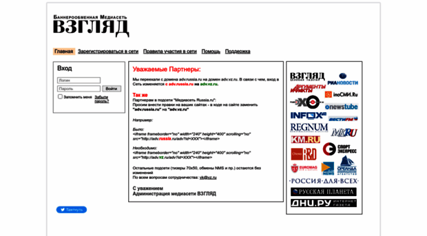 adv.vz.ru