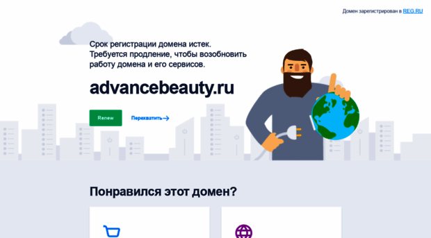 advancebeauty.ru