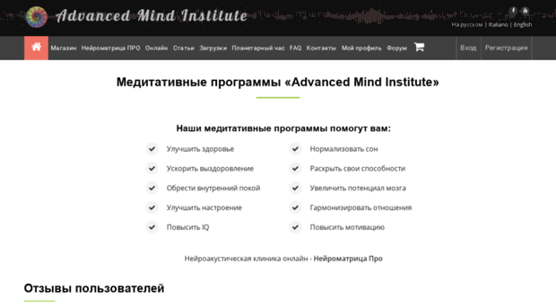 advanced-mind-institute.org