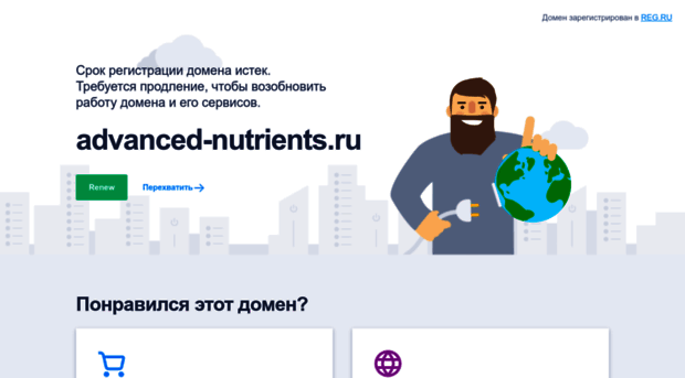 advanced-nutrients.ru