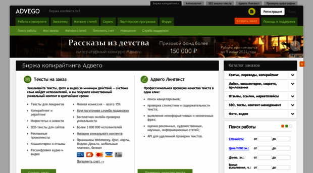 advego.ru