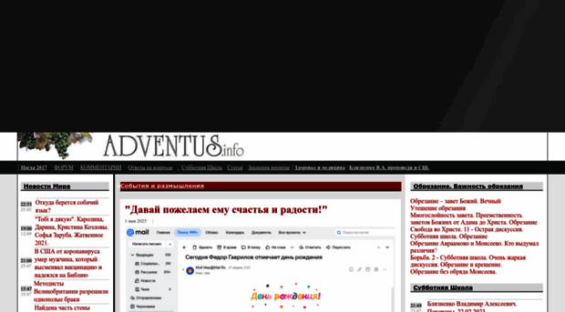adventus.info