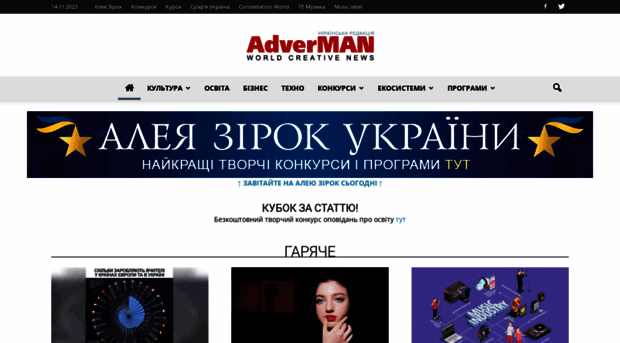 adverman.com