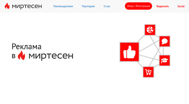 advert.mirtesen.ru