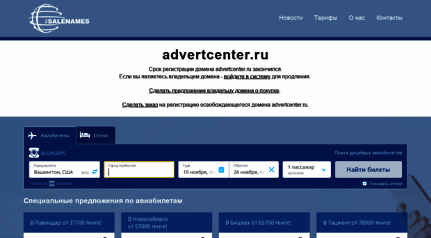 advertcenter.ru