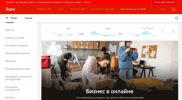 advertising.yandex.ua