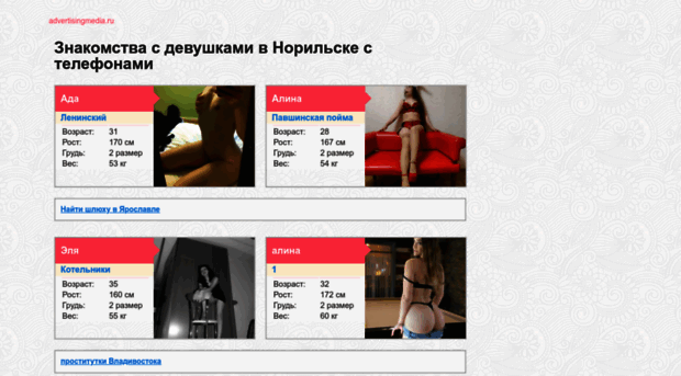 advertisingmedia.ru