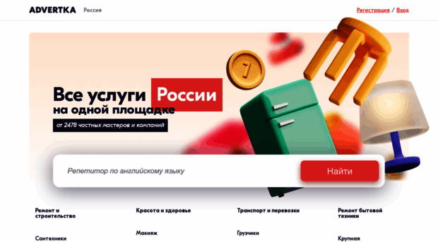 advertka.ru