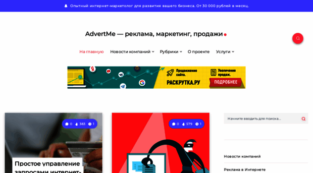 advertme.ru