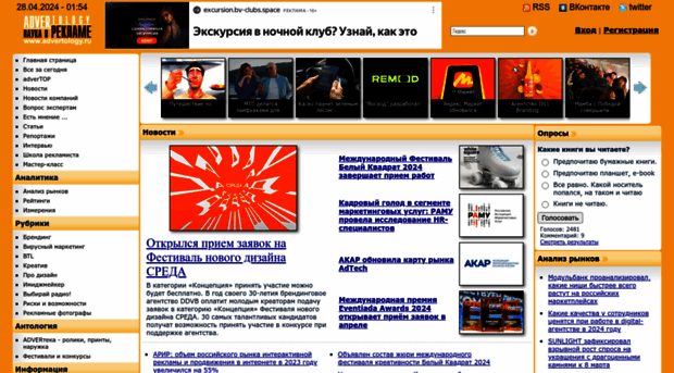 advertology.ru