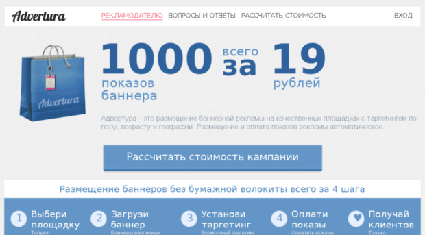 advertura.ru