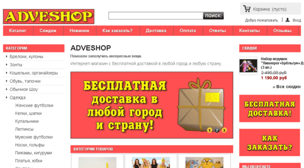adveshop.com