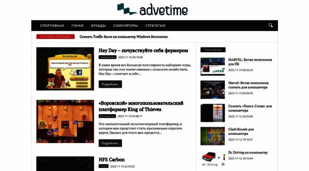 advetime.ru