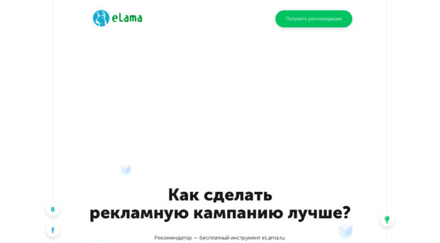 advice.elama.ru