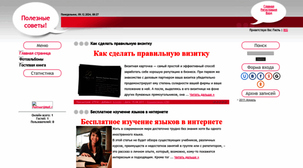 advices.at.ua