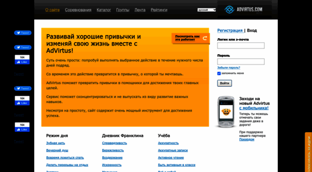 advirtus.ru