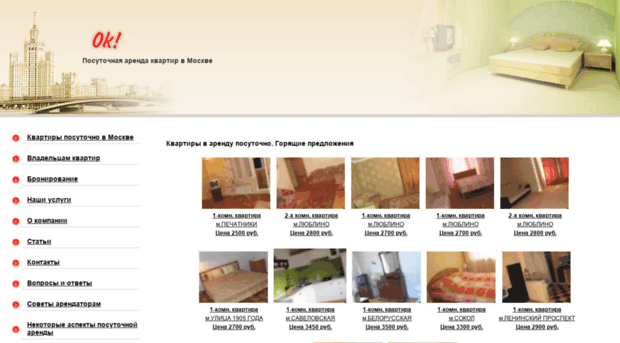 advisehow.ru