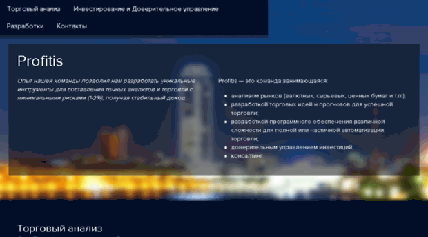 advisortc.ru