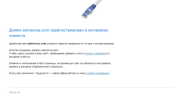 advisorua.com