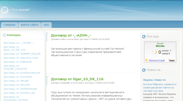 advize.ru