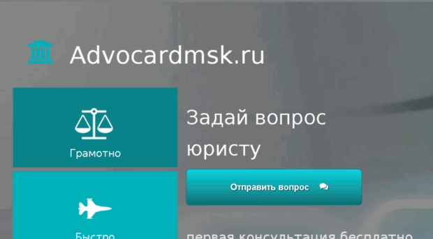 advocardmsk.ru