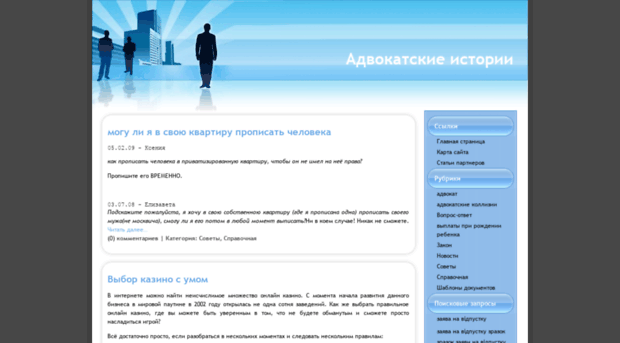 advocat-volodarsky.kiev.ua
