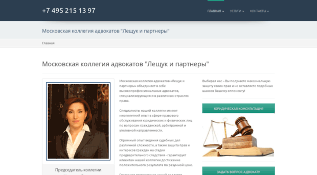 advocatoff.ru