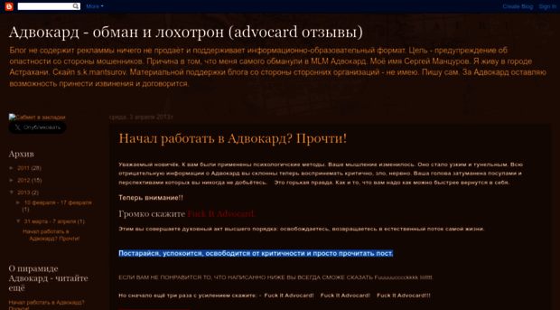 advokard-loxotron.blogspot.ru