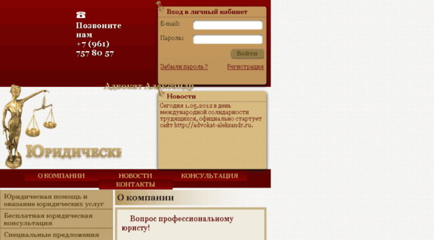 advokat-aleksandr.ru