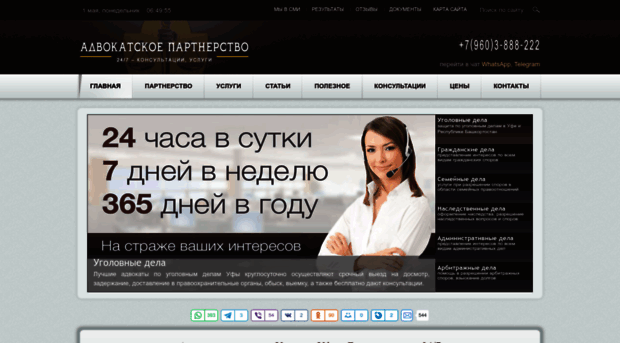 advokat-ufa.net